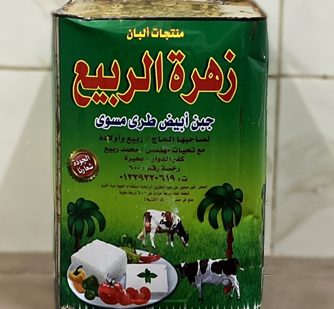 براميلي مزبدة — صورة 1