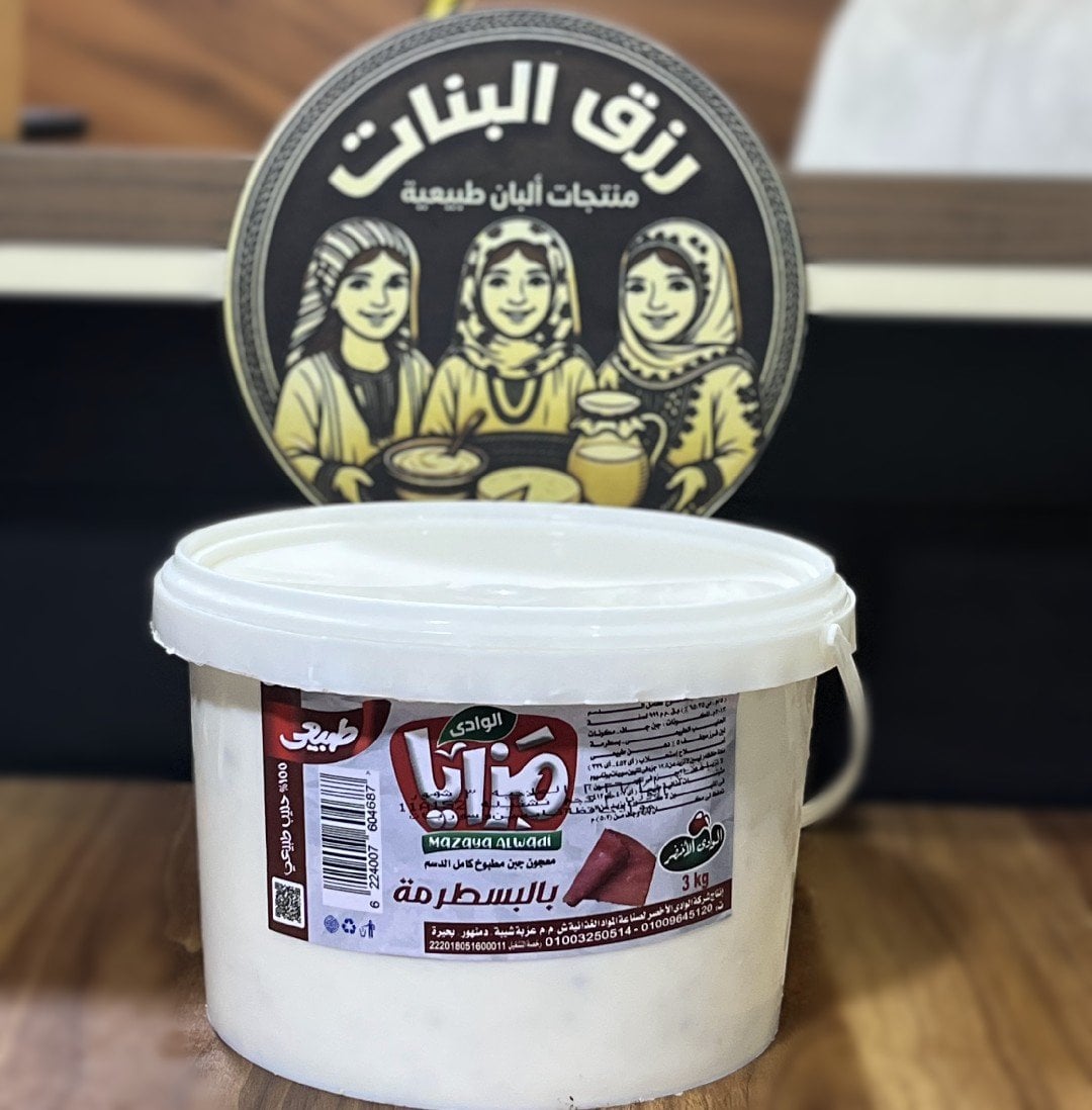 كيرى بسطرمة — صورة 1