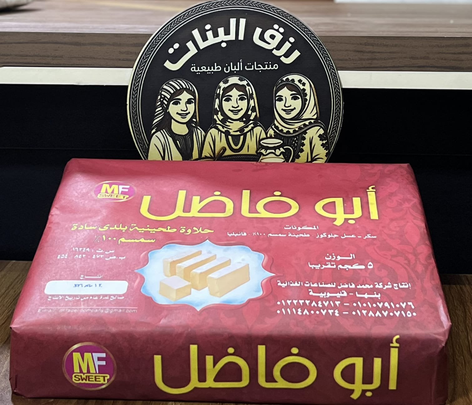 حلاوة سادة — صورة 1