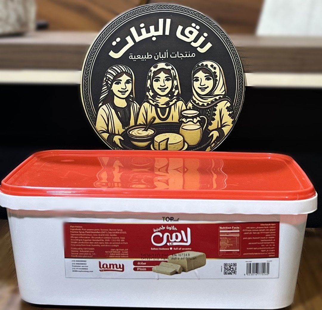 حلاوة سادة لامى — صورة 1