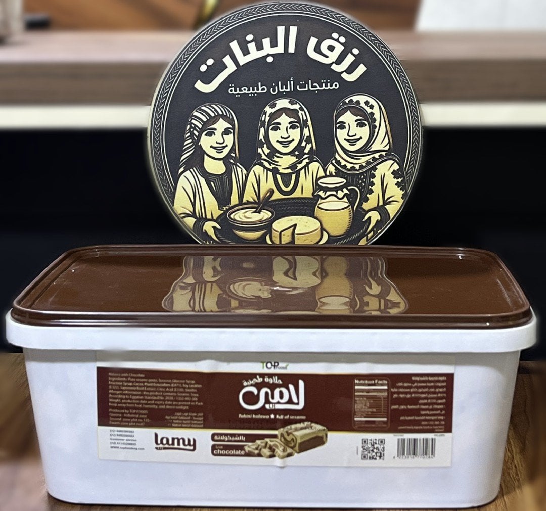 حلاوة  شيكولاتة لامى — صورة 1