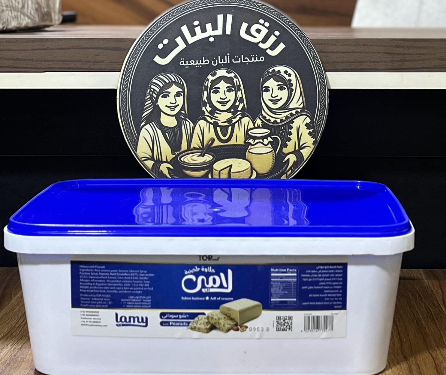 حلاوة سودانى لامى — صورة 1